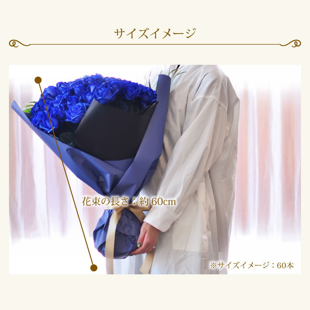 青バラ60本の花束
