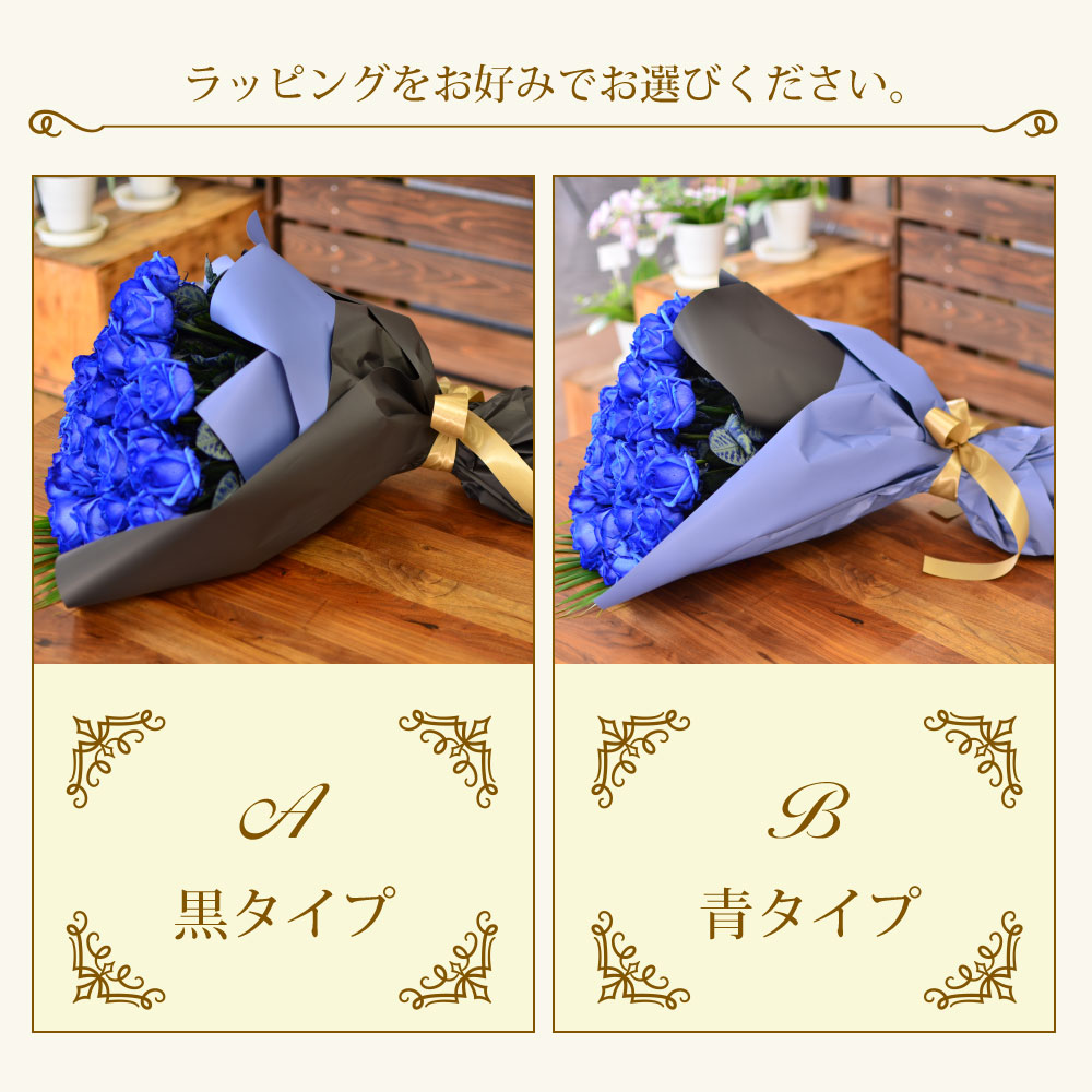 青バラ60本の花束