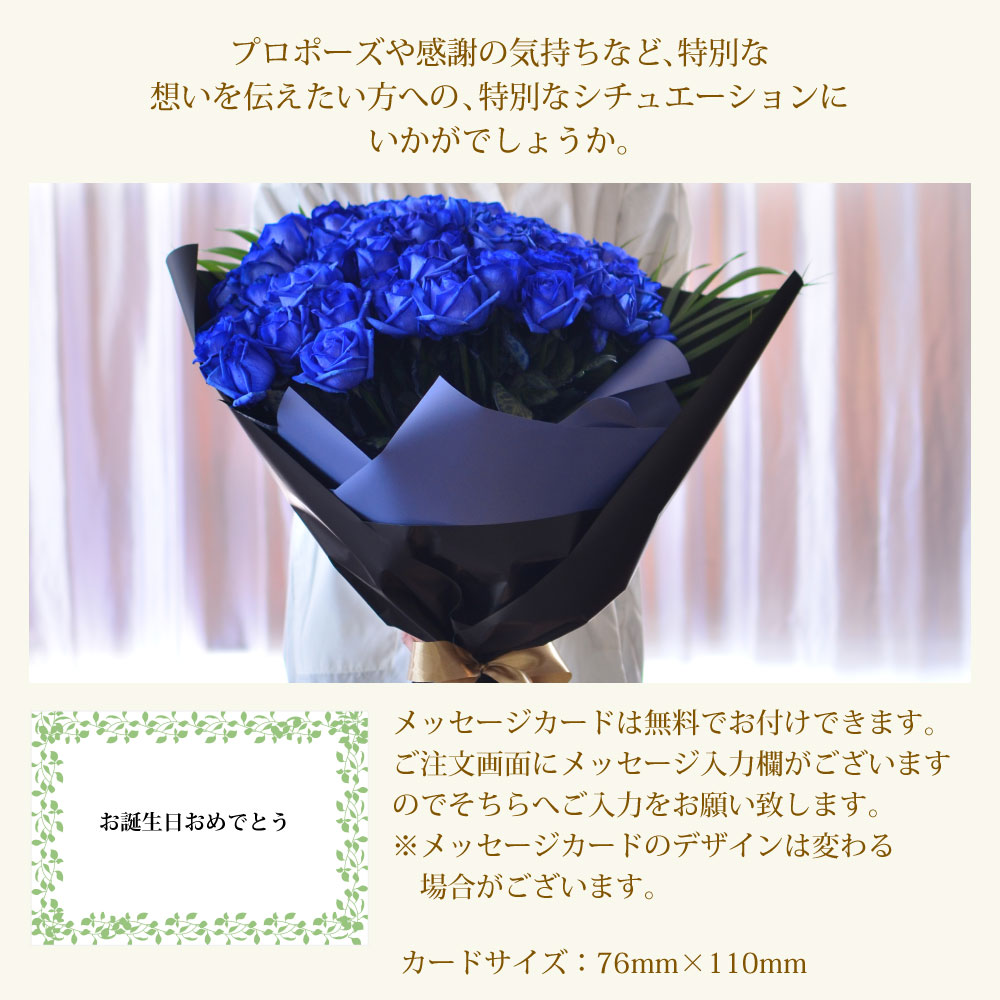 青バラ60本の花束