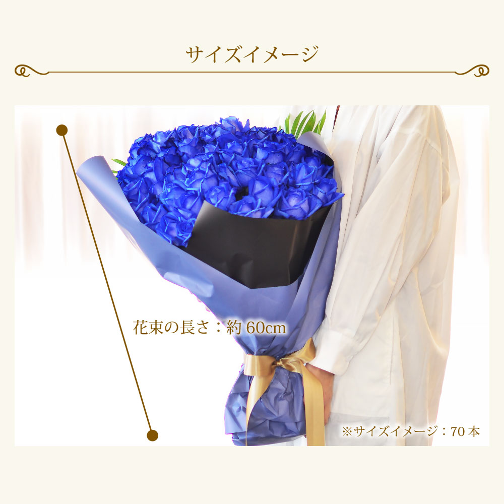 青バラ70本の花束