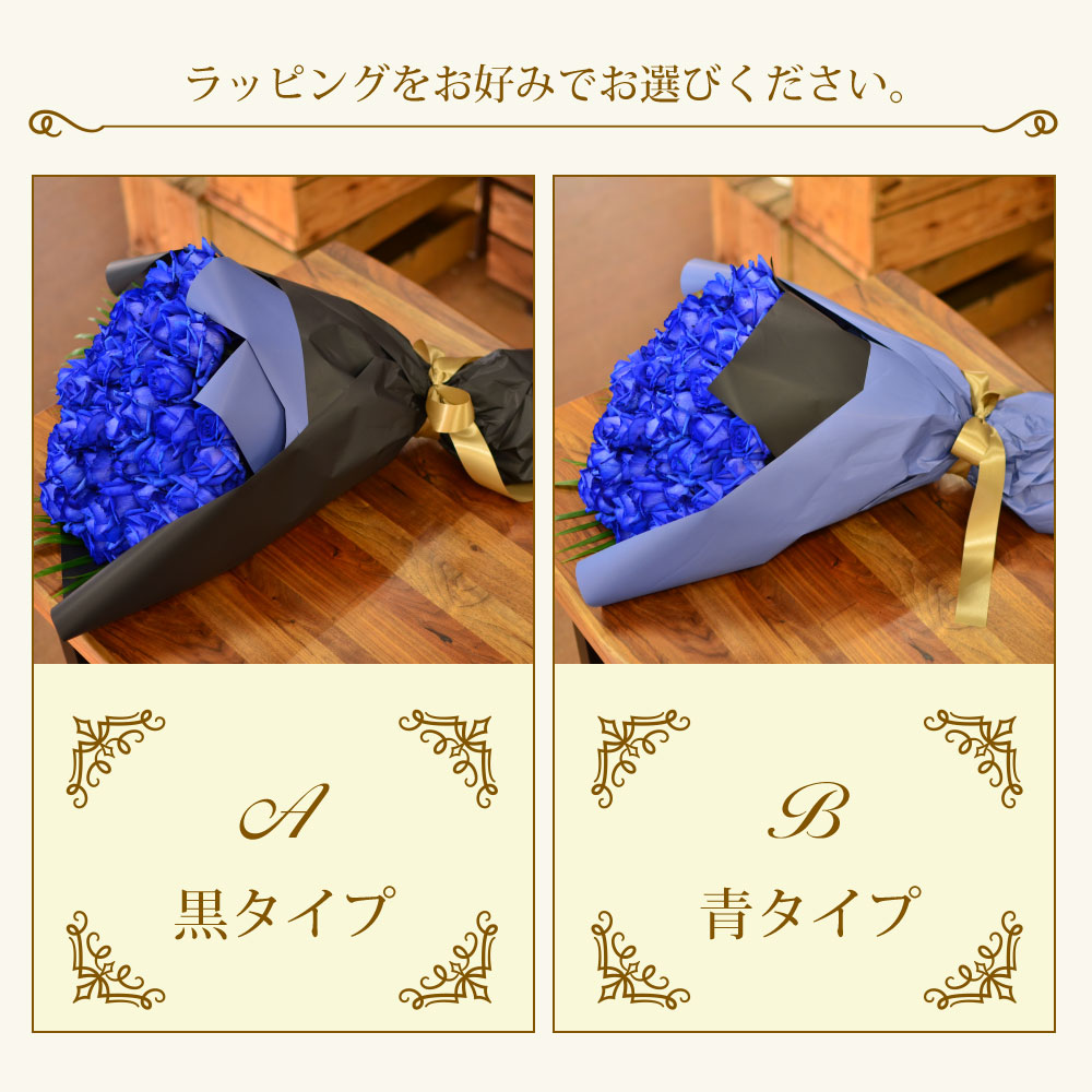 青バラ70本の花束