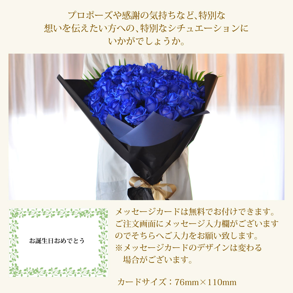 青バラ70本の花束