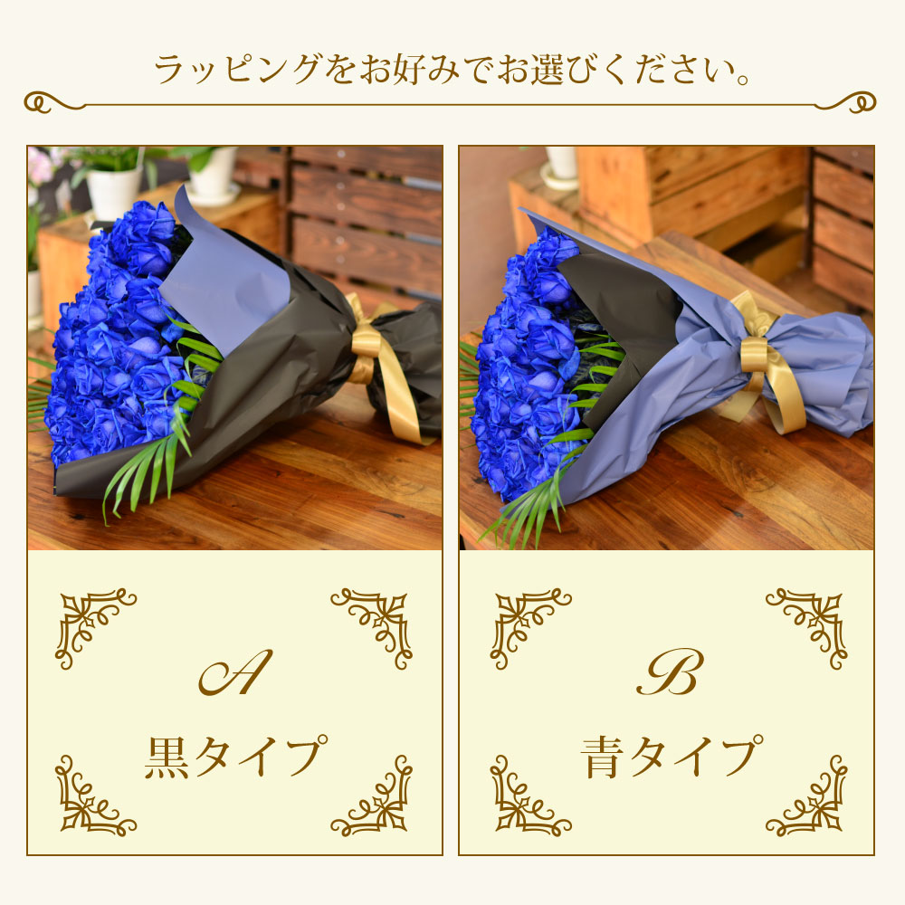 青バラ80本の花束