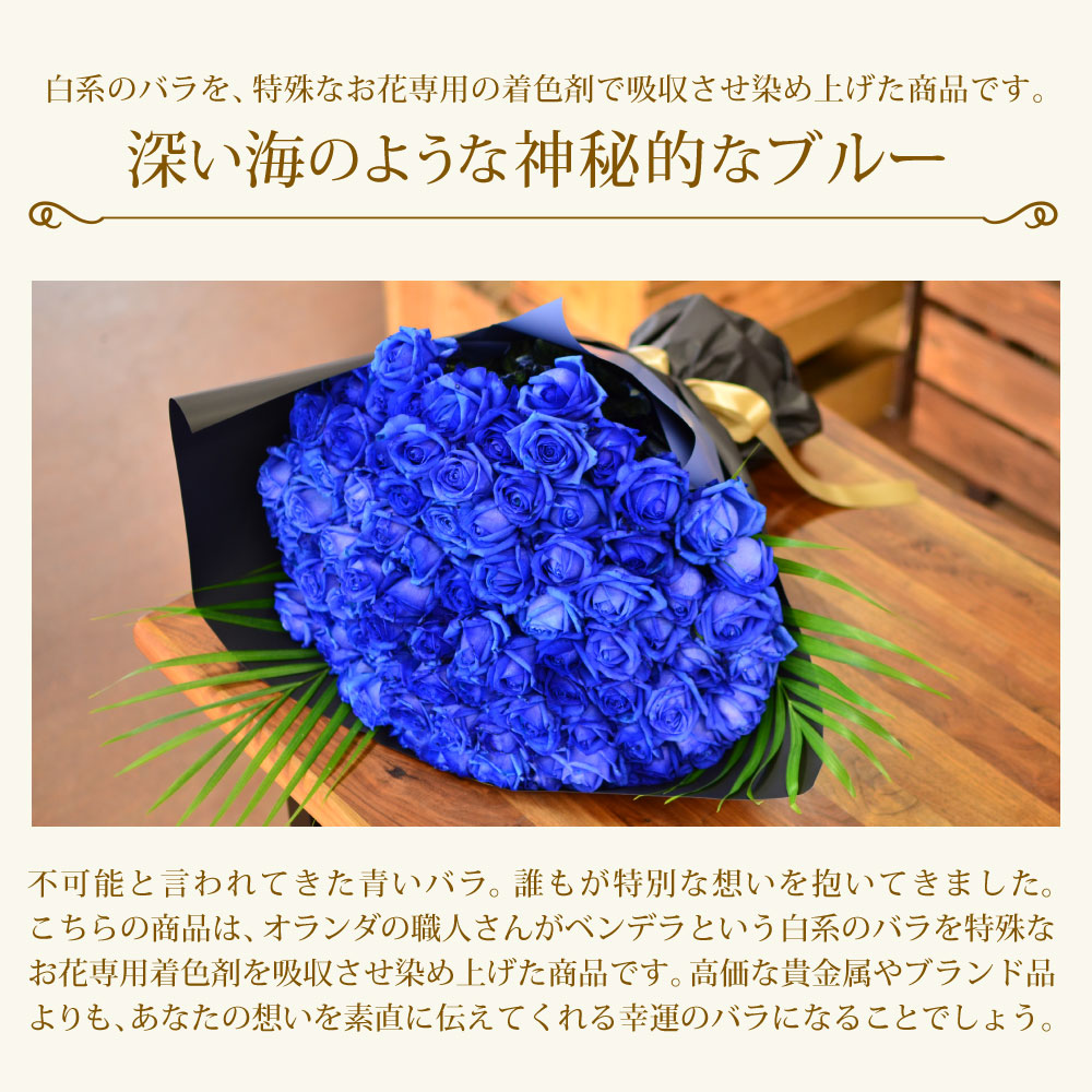 青バラ90本の花束