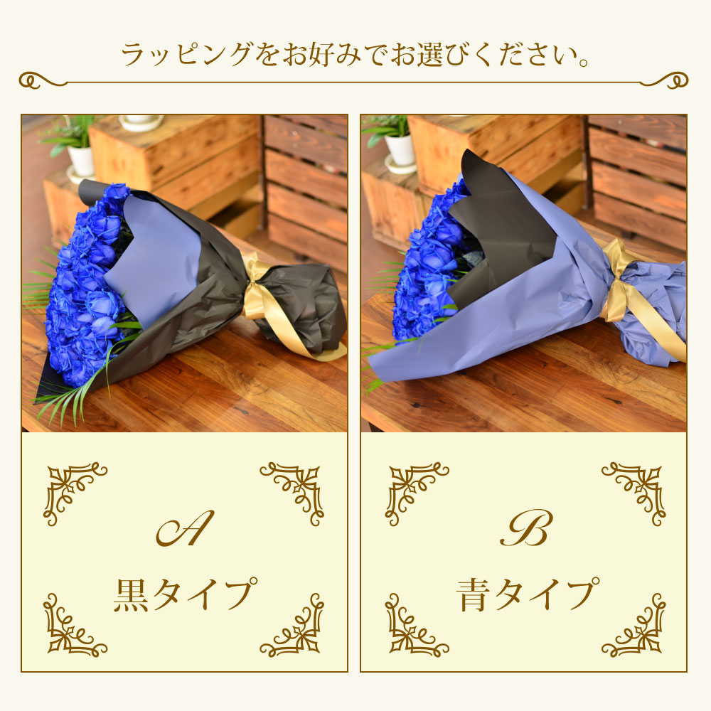 青バラ90本の花束
