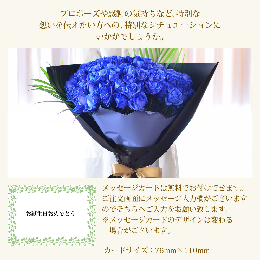 青バラ90本の花束