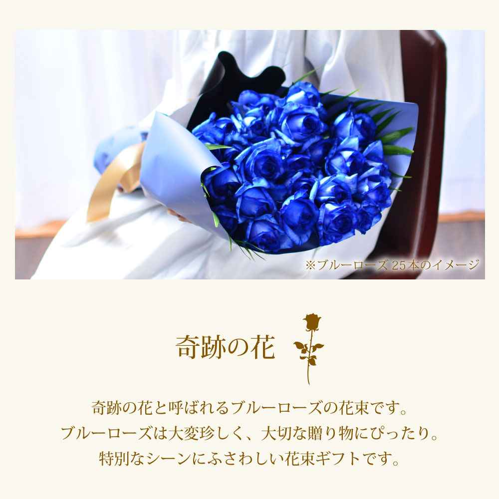 青いバラ本数指定の花束