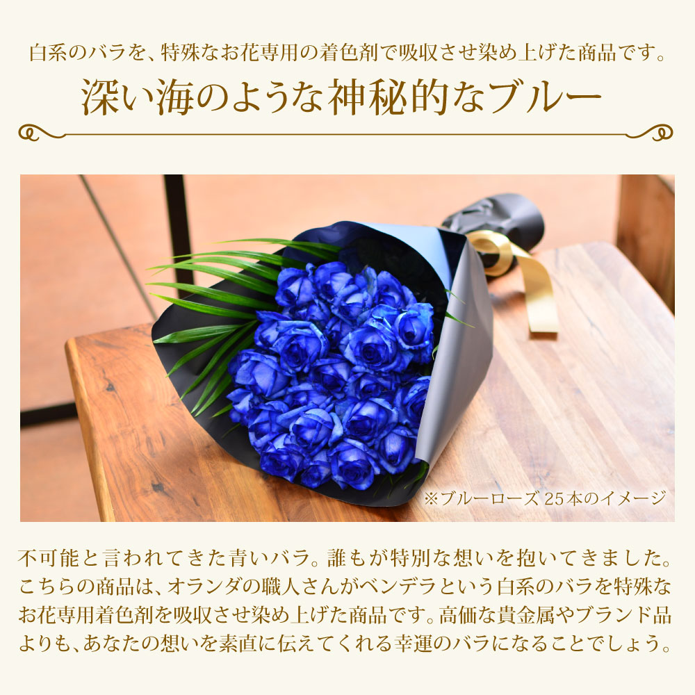 青いバラ本数指定の花束