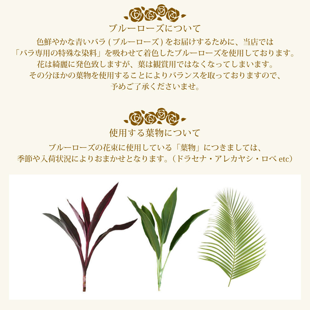 青いバラ本数指定の花束