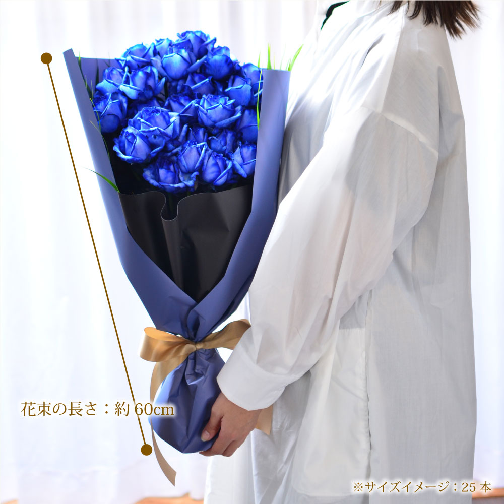 青いバラ本数指定の花束