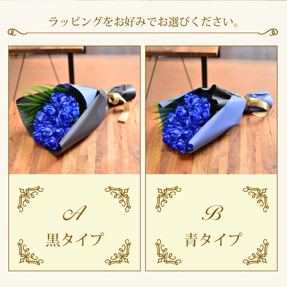 青いバラ本数指定の花束