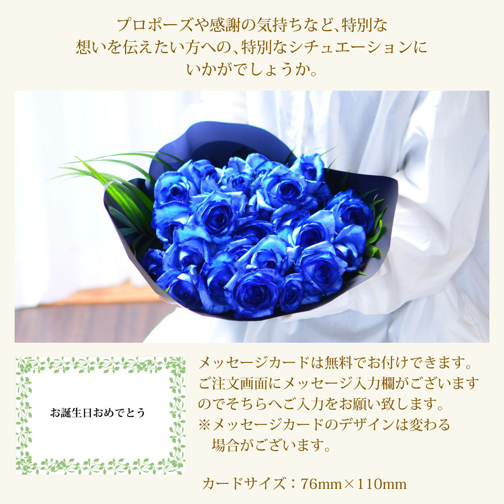 青いバラ本数指定の花束
