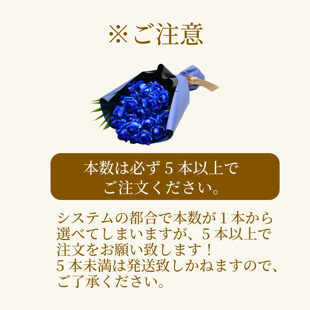 青いバラ本数指定の花束