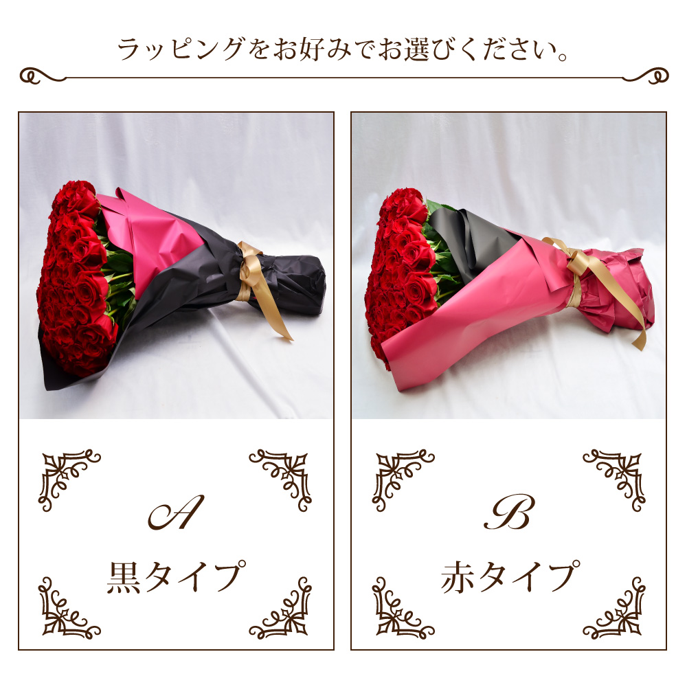 赤いバラ100本の花束 | 花工房エーデルワイス
