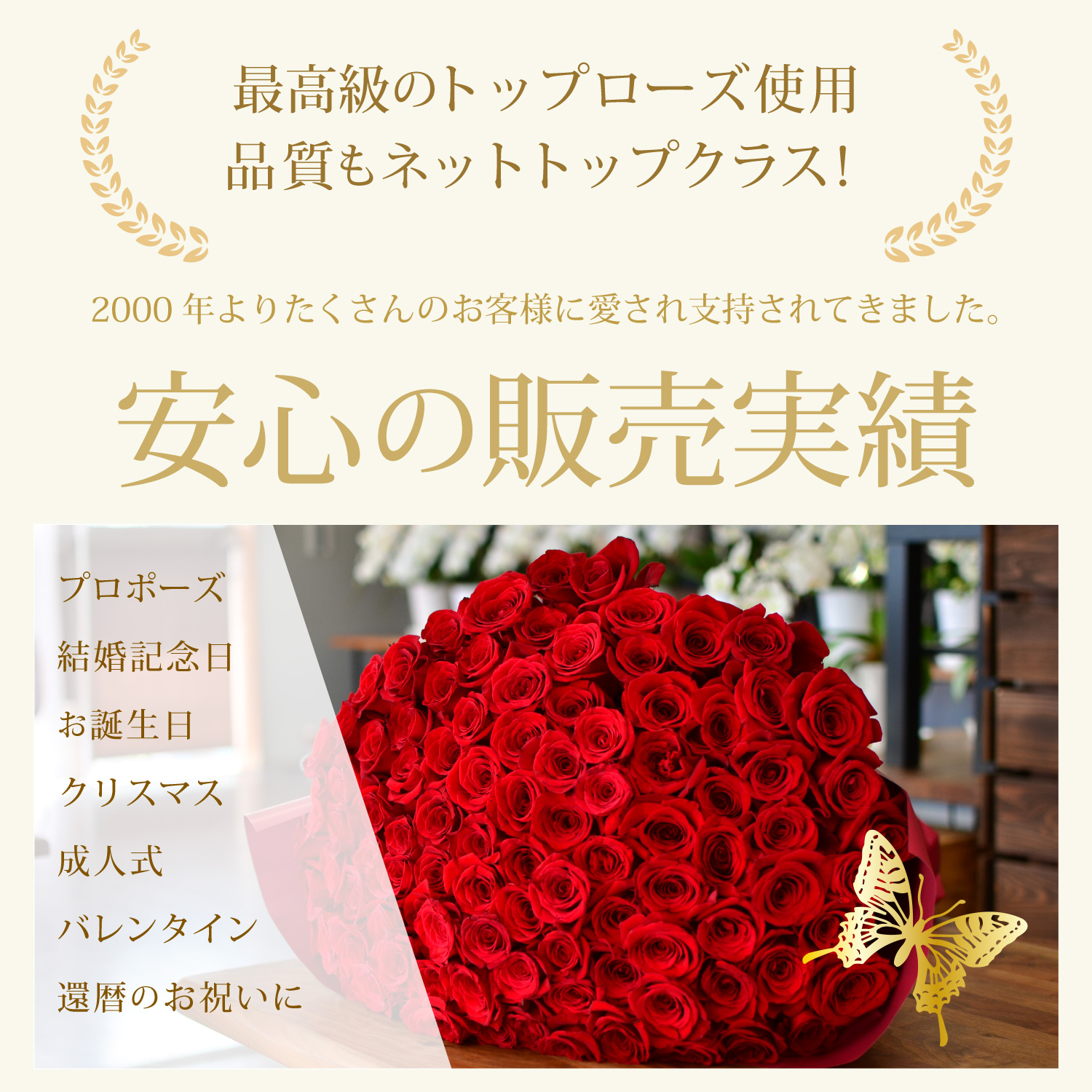 赤いバラ100本の花束 | 花工房エーデルワイス