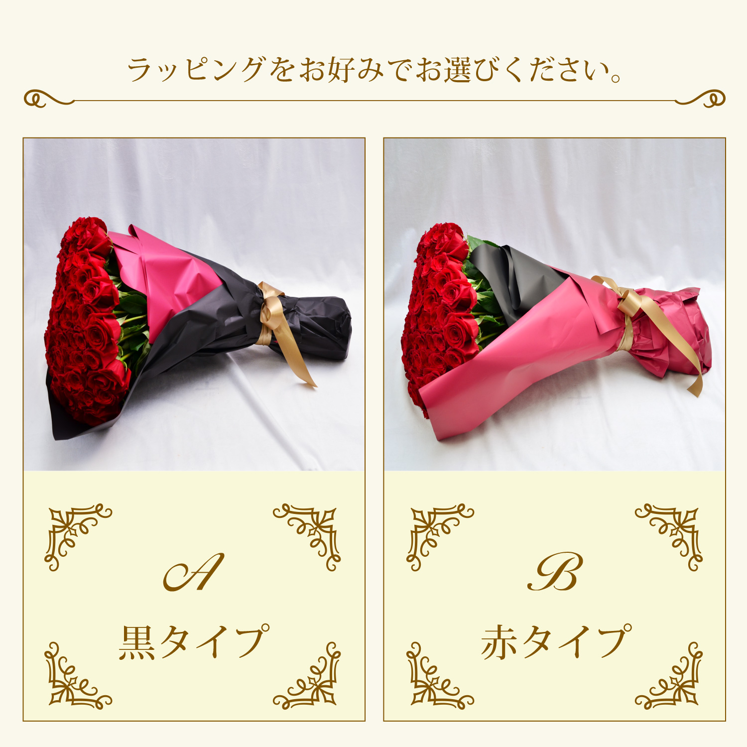 赤いバラ100本の花束 | 花工房エーデルワイス