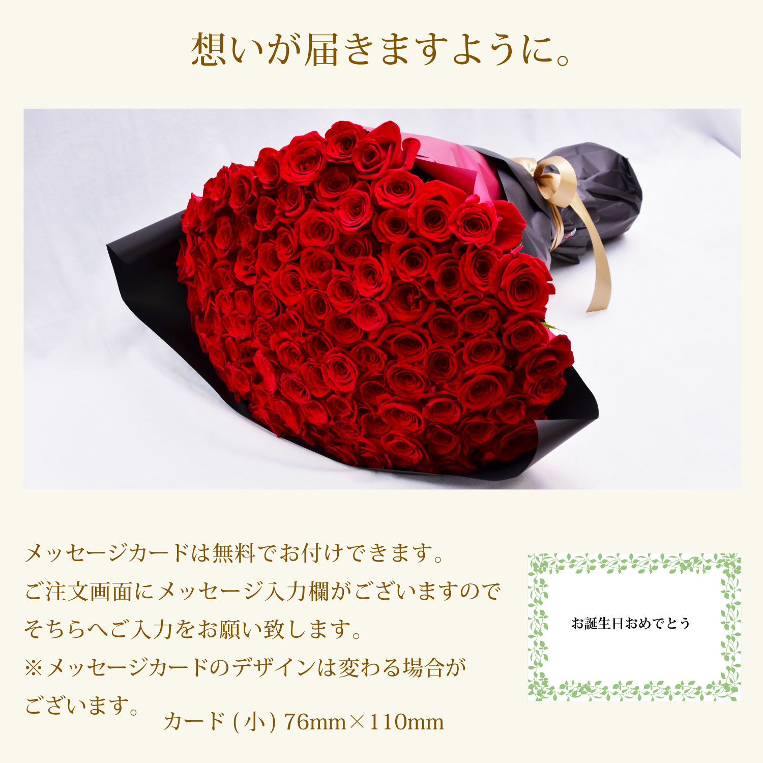 赤いバラ100本の花束 | 花工房エーデルワイス