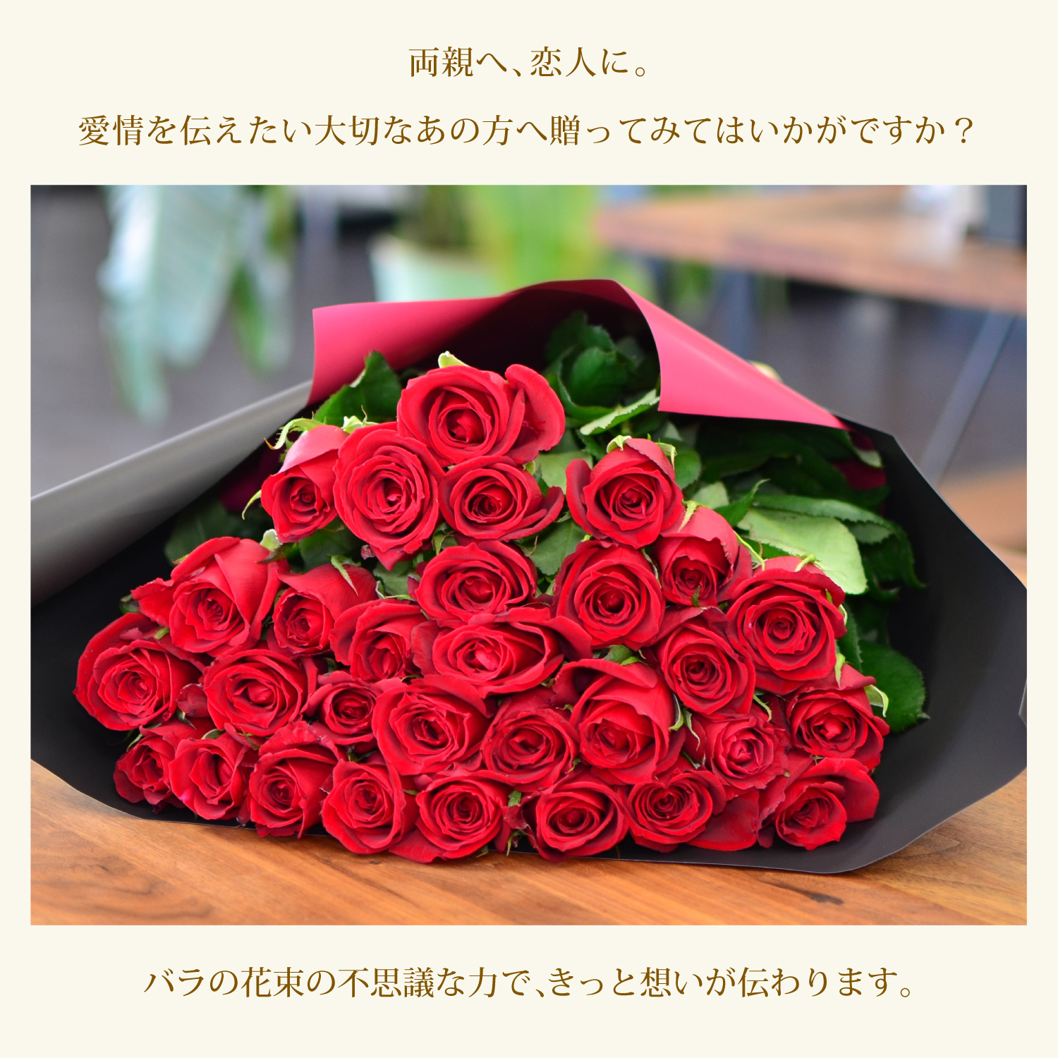 赤いバラ30本の花束