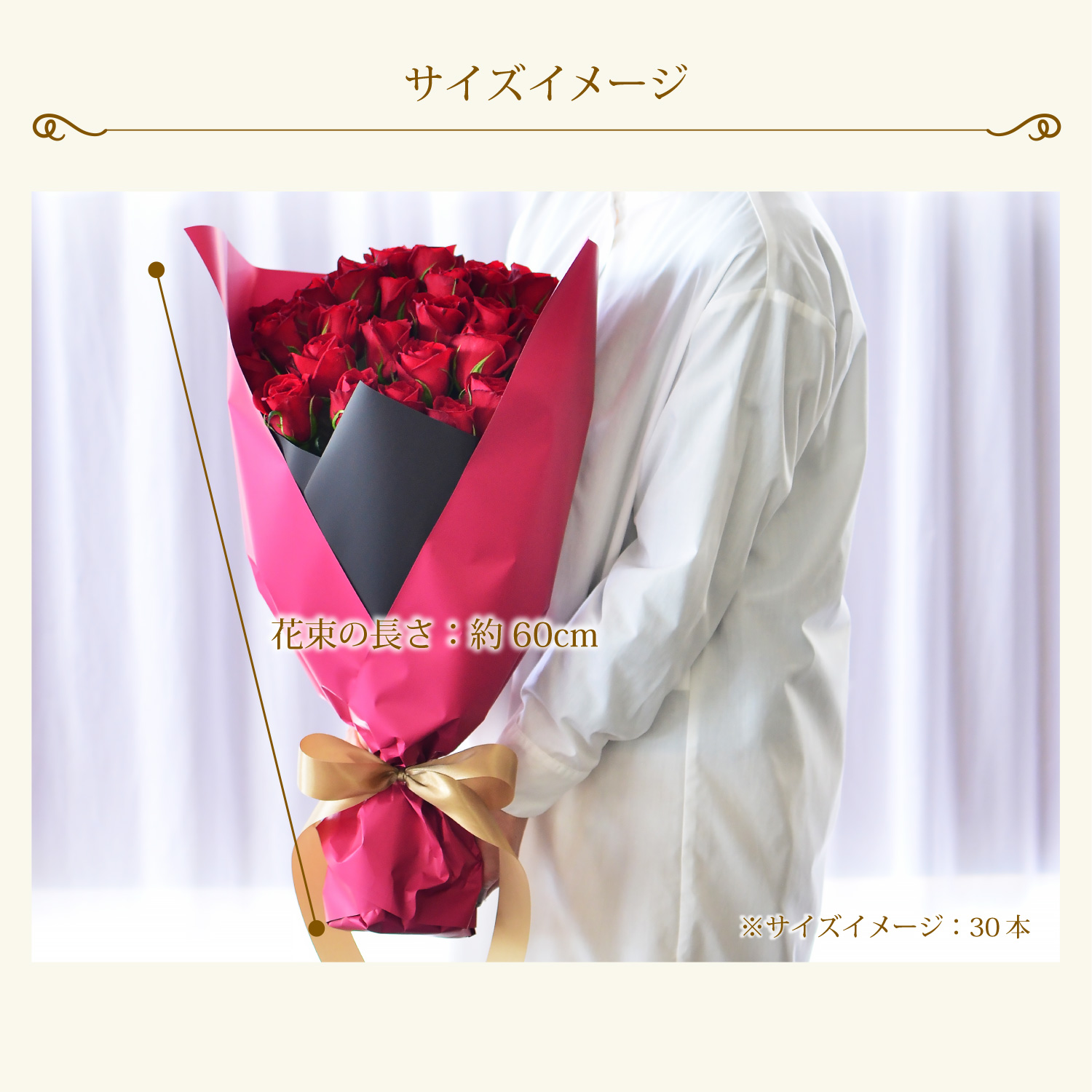 赤いバラ30本の花束