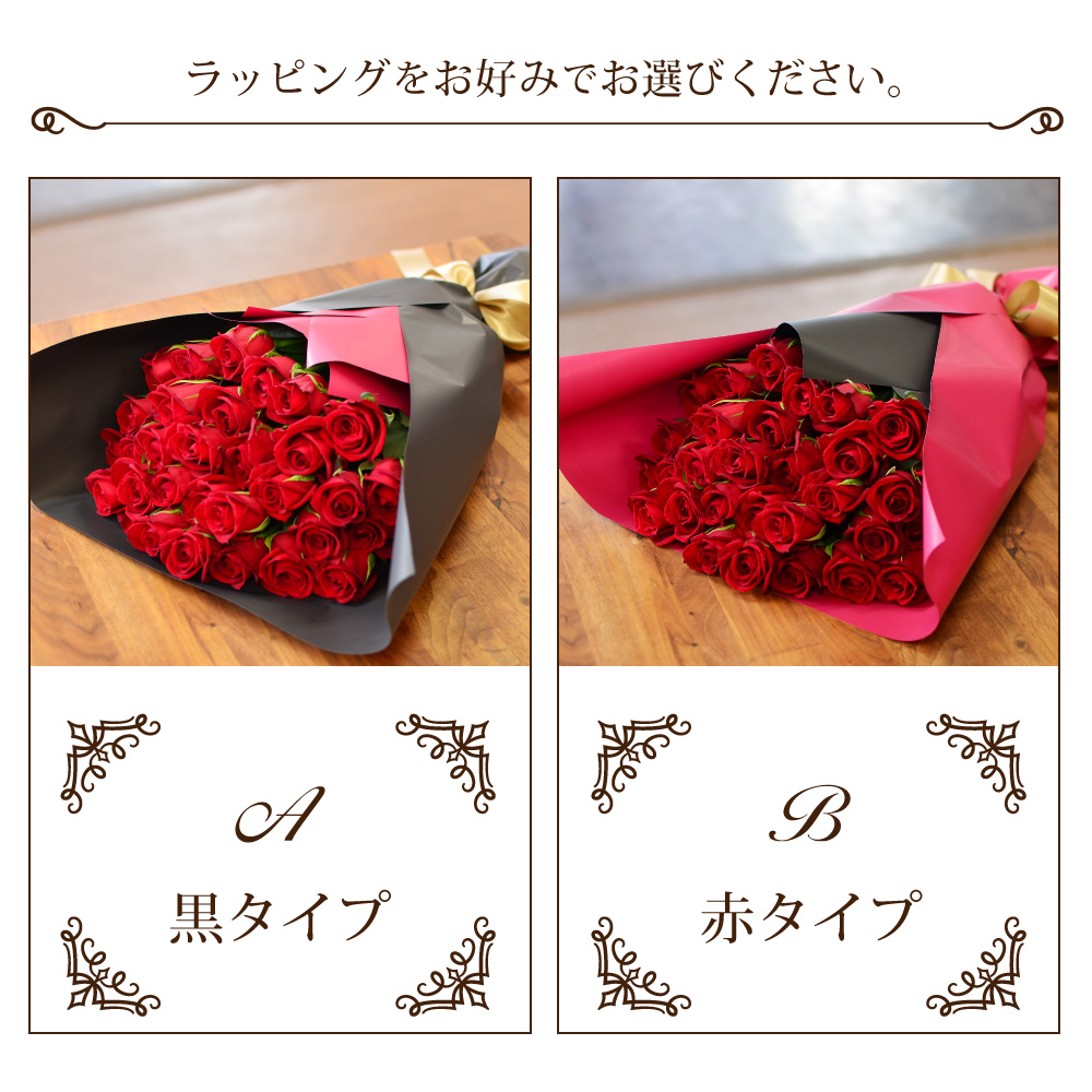 赤いバラ30本ラッピング