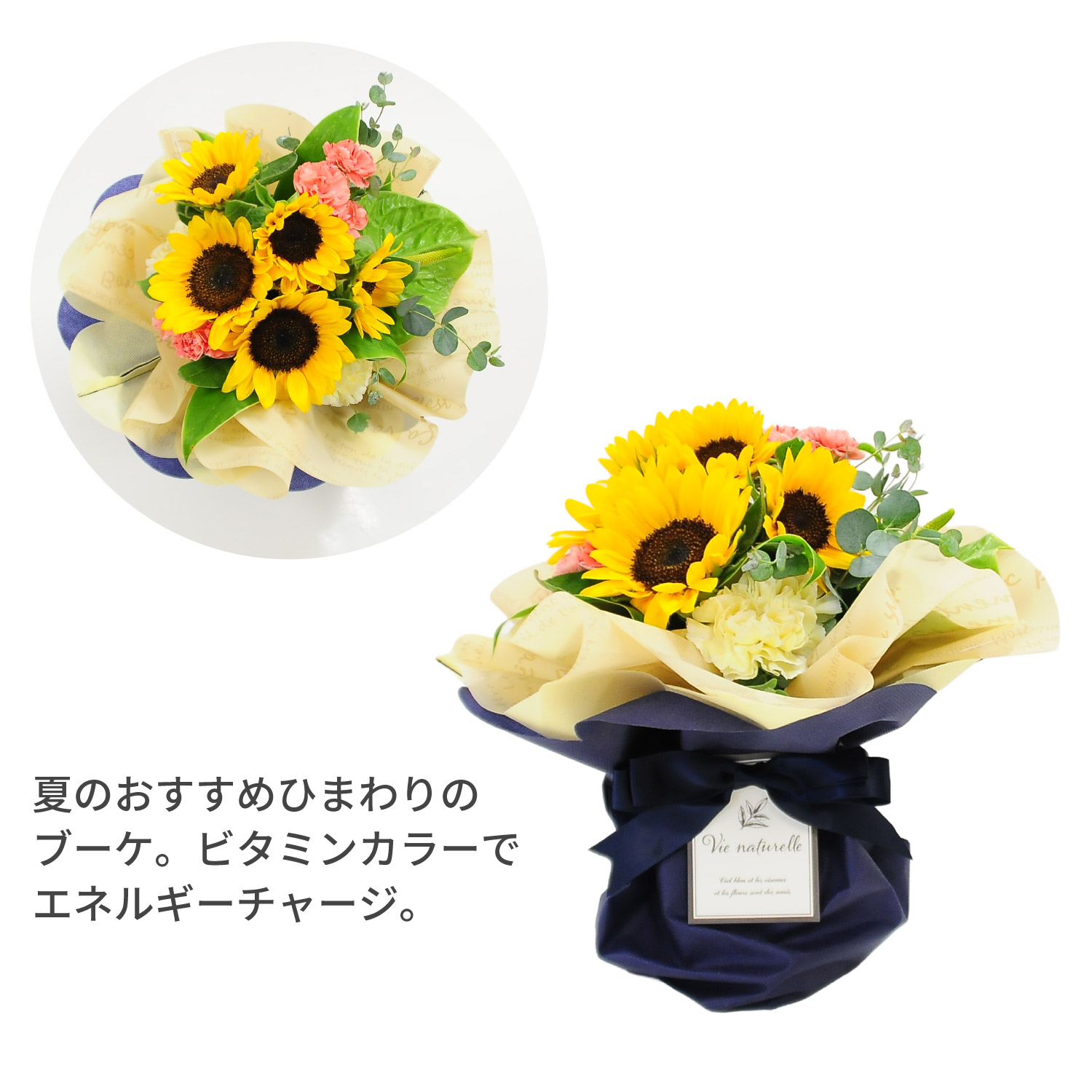 そのまま飾れるブーケ ひまわりのブーケビタミンカラー