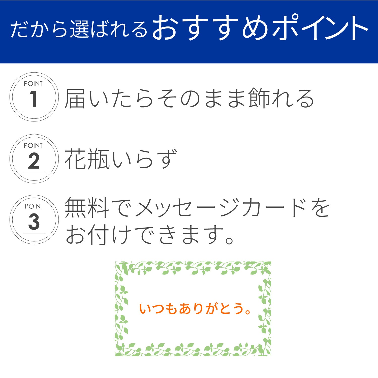 そのまま飾れるブーケ ひまわりのブーケおすすめポイント