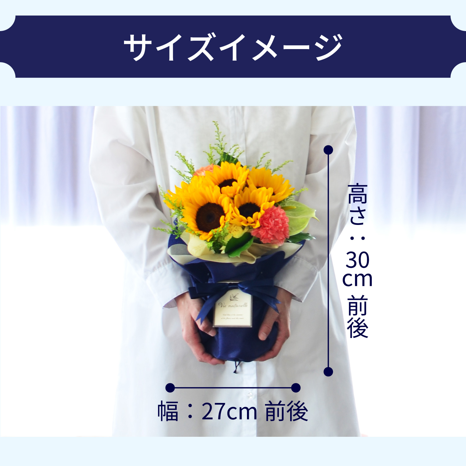 サイズイメージ