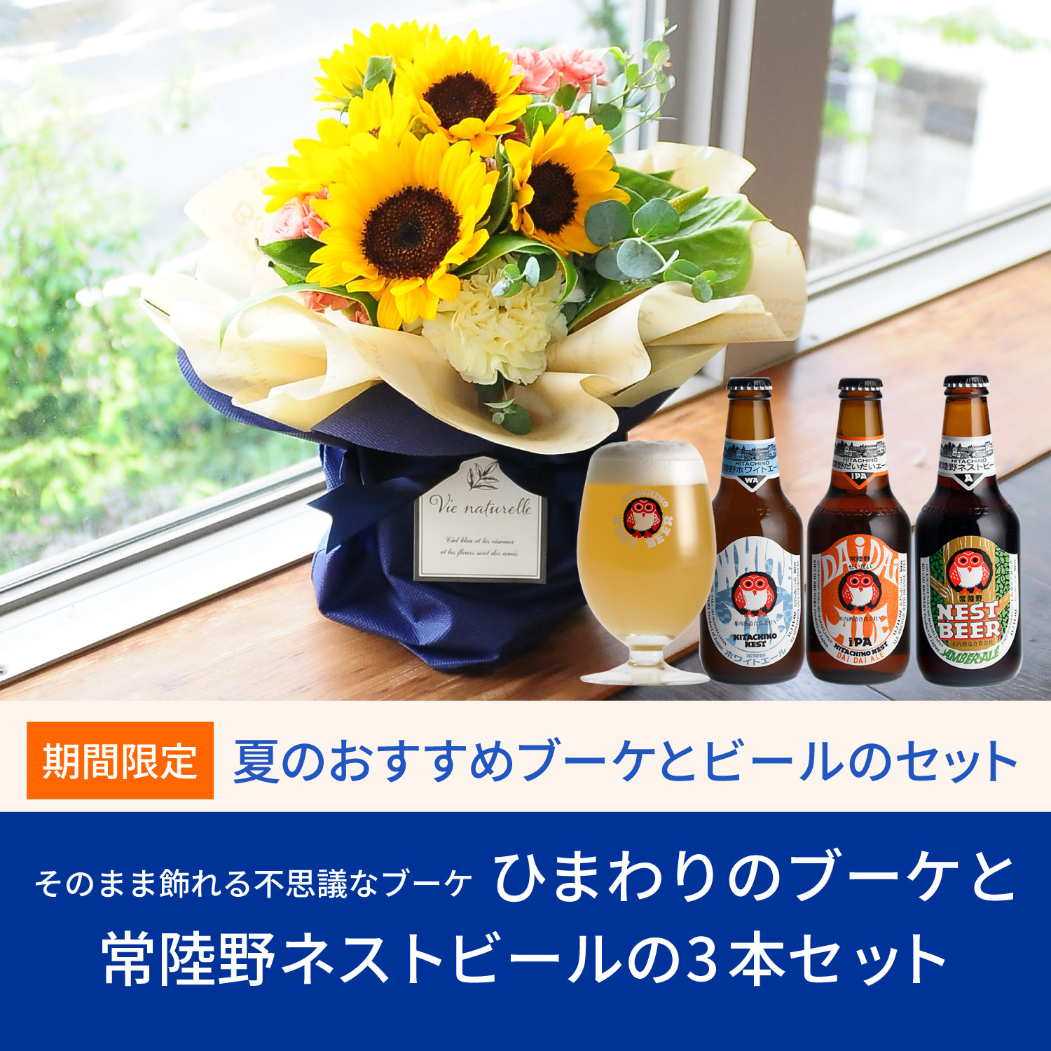 そのまま飾れるブーケ ひまわりのブーケ