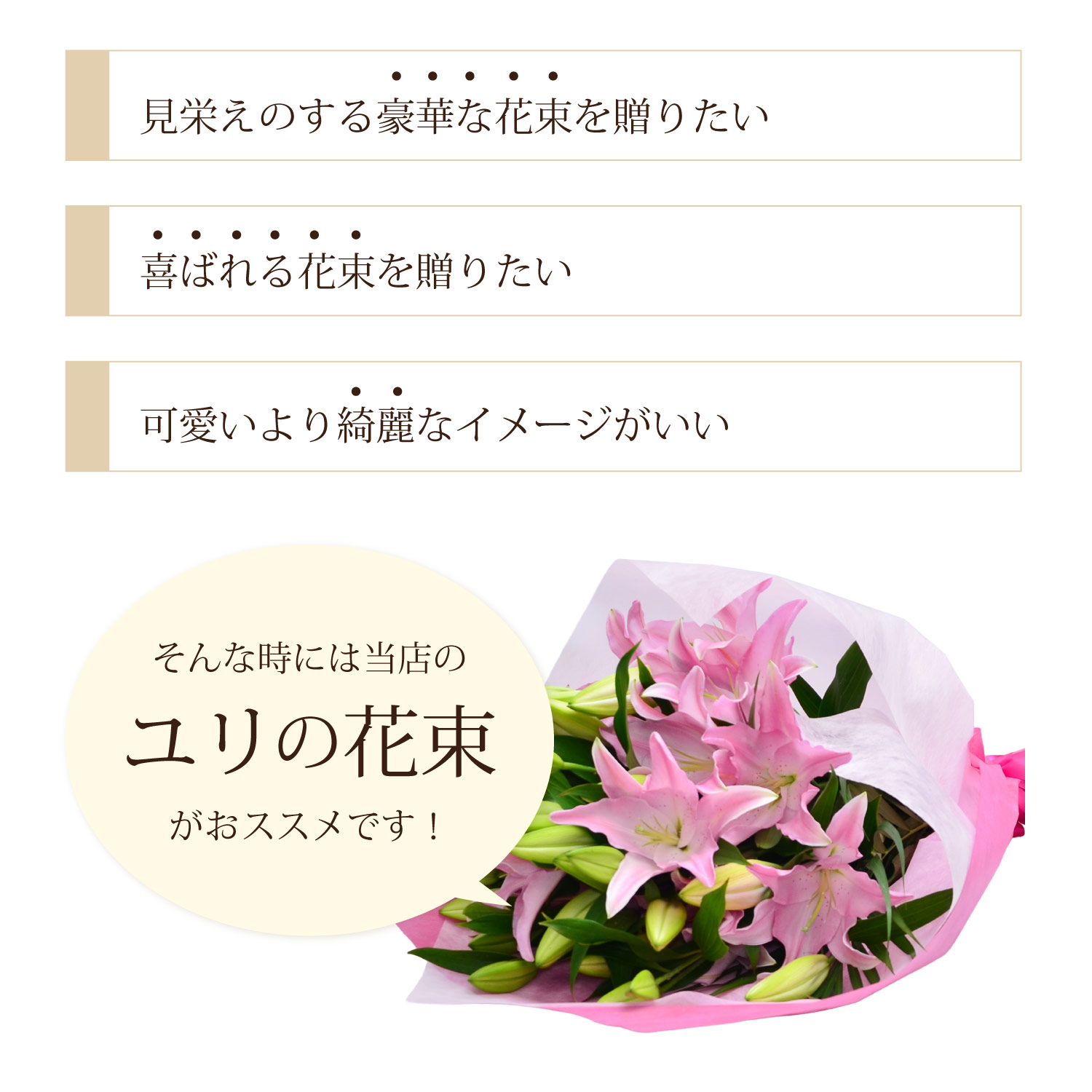 3色から選べるユリの花束40輪