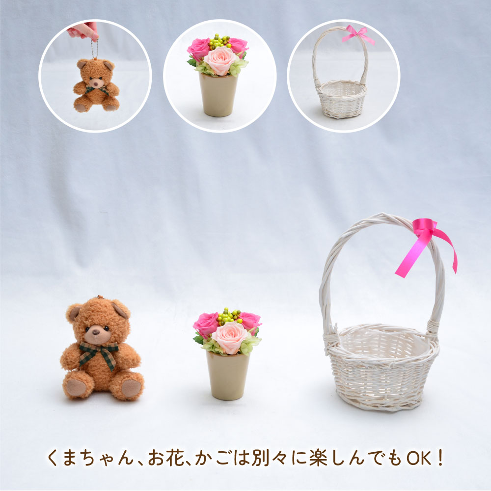 ラブリーベアー 別々でも楽しめる