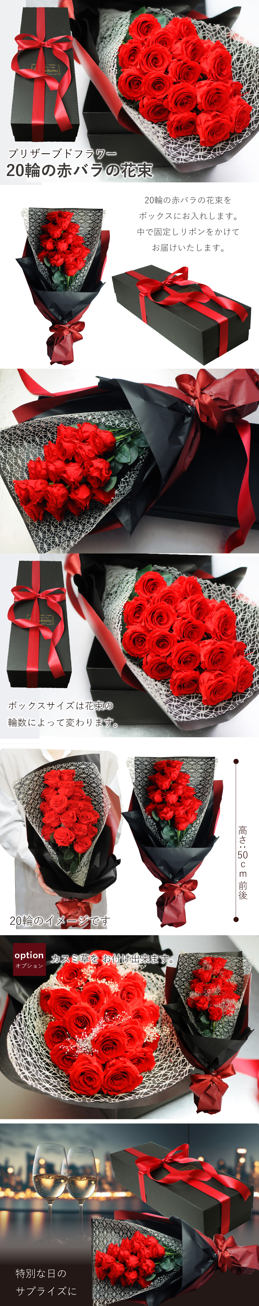 プリザーブドフラワー 20輪の赤バラの花束 ボックス