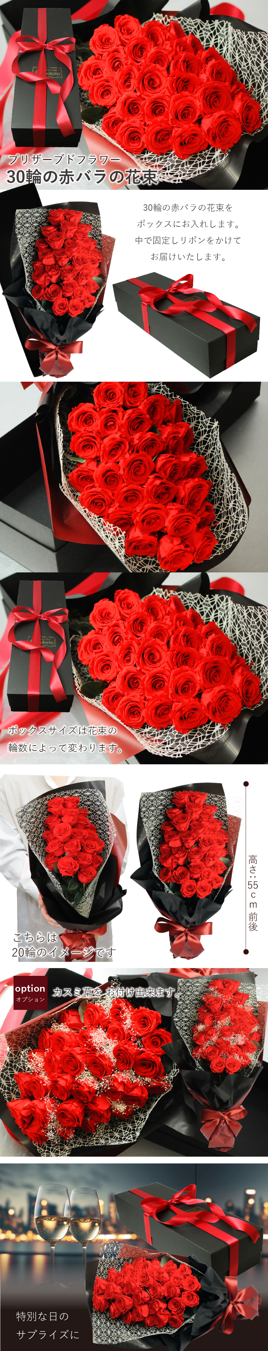 プリザーブドフラワー 30輪の赤バラの花束 ボックス