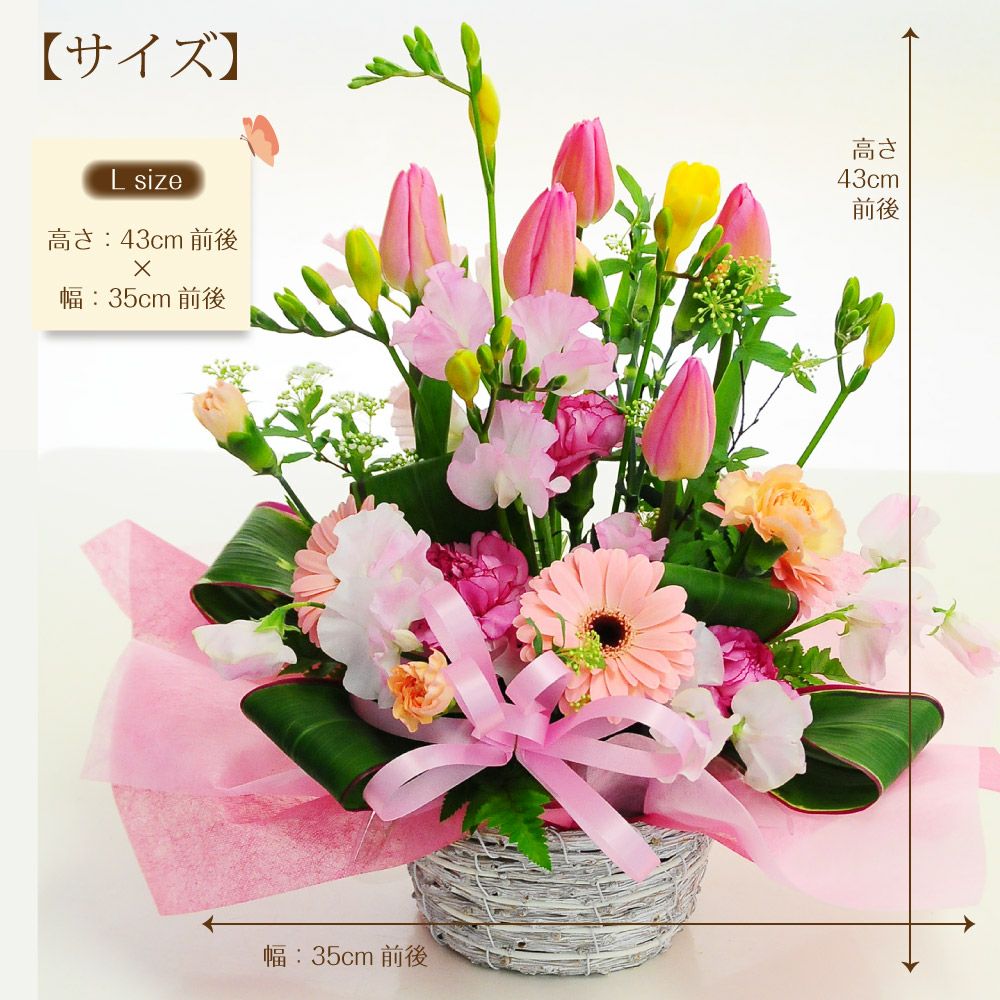スプリングミックス 春のアレンジメント