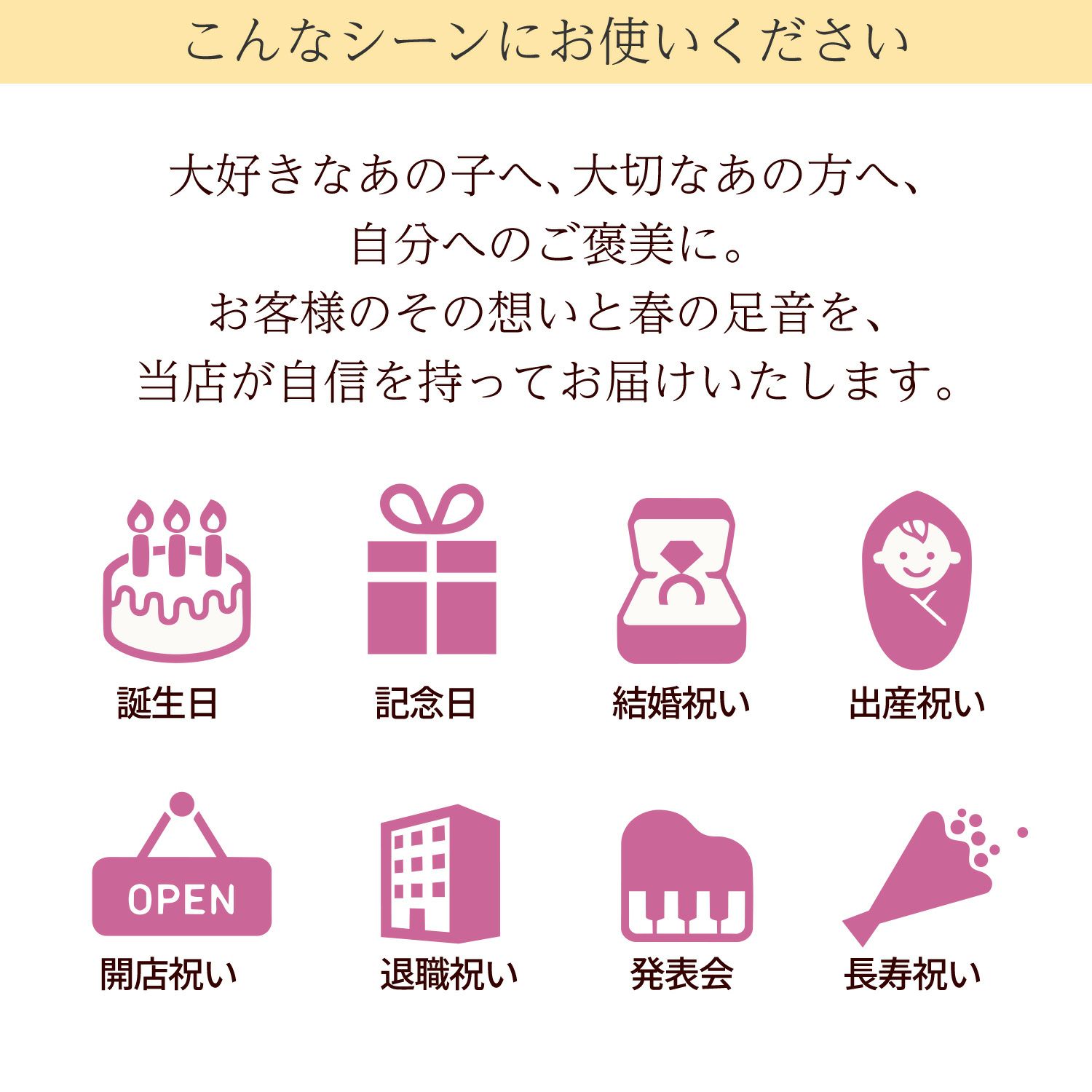 春の花束 2Lサイズ