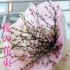 桜の花束