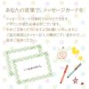 サマーシーズン Mサイズ