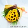 ひまわり　本数指定
