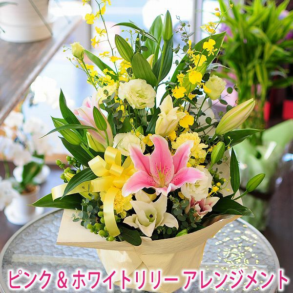 ピンクユリと白百合メインの豪華なアレンジメント
  
  フラワーアレンジメント ピンク&ホワイトリリー