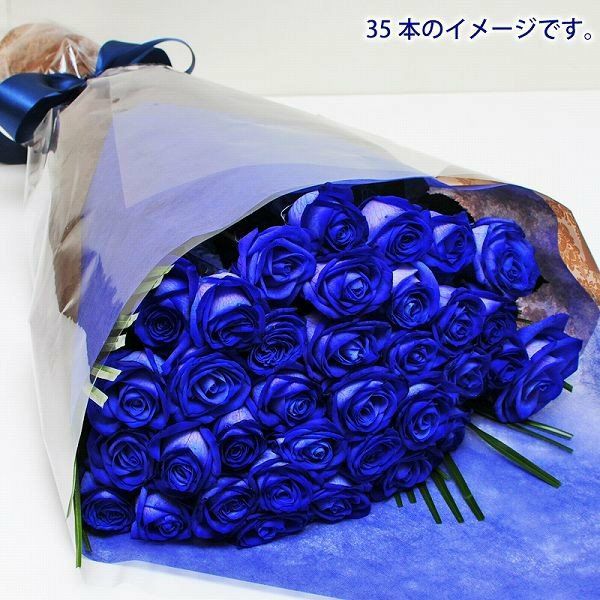青いバラ35本の花束 花工房エーデルワイス