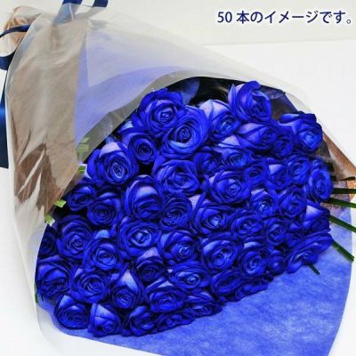青いバラ ブルーローズ40本の花束 青い薔薇(バラ) ブルーローズ