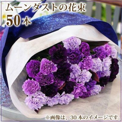 ムーンダストのフラワーギフト 花工房エーデルワイス