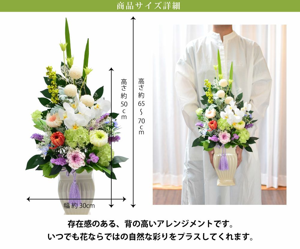  高級 お供えプリザーブドフラワー 久遠（くおん）