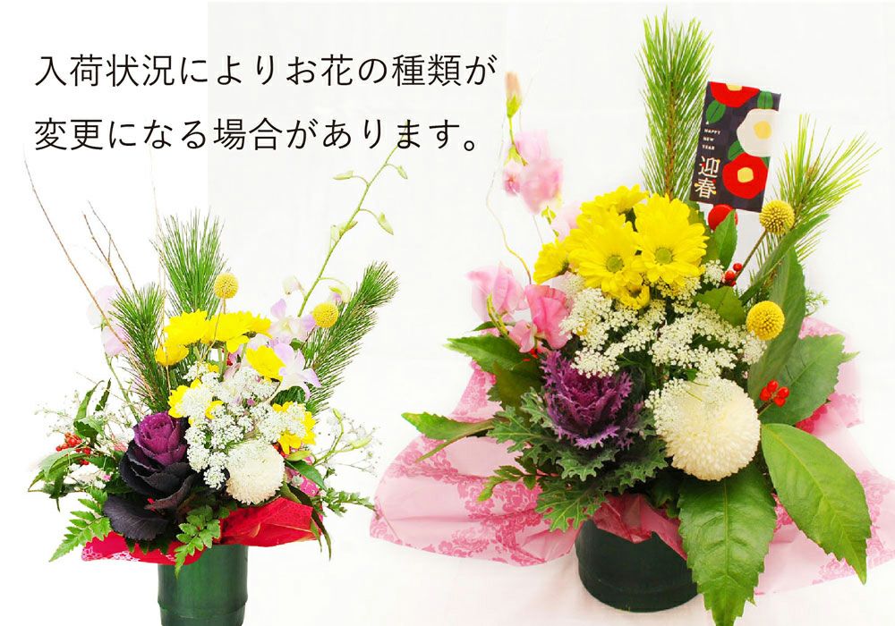 お正月 お年賀 アレンジメント かぐや