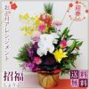 招福 しょうふく お正月用アレンジメント 正月 