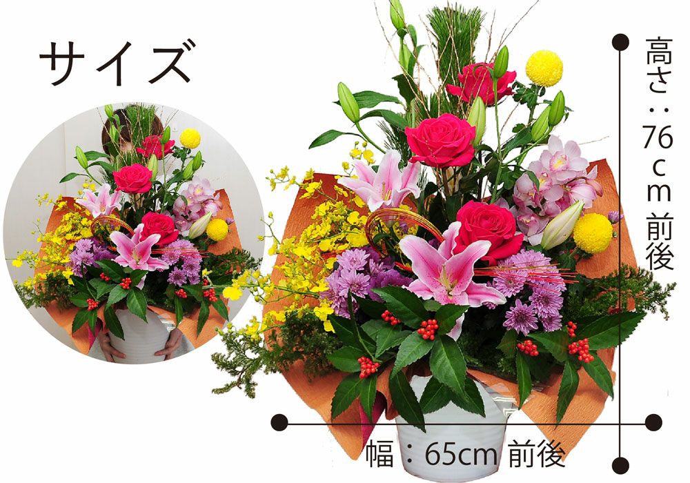 豪華絢爛　正月 アレンジメント 花 お正月