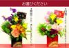お正月アレンジメント雅 みやび