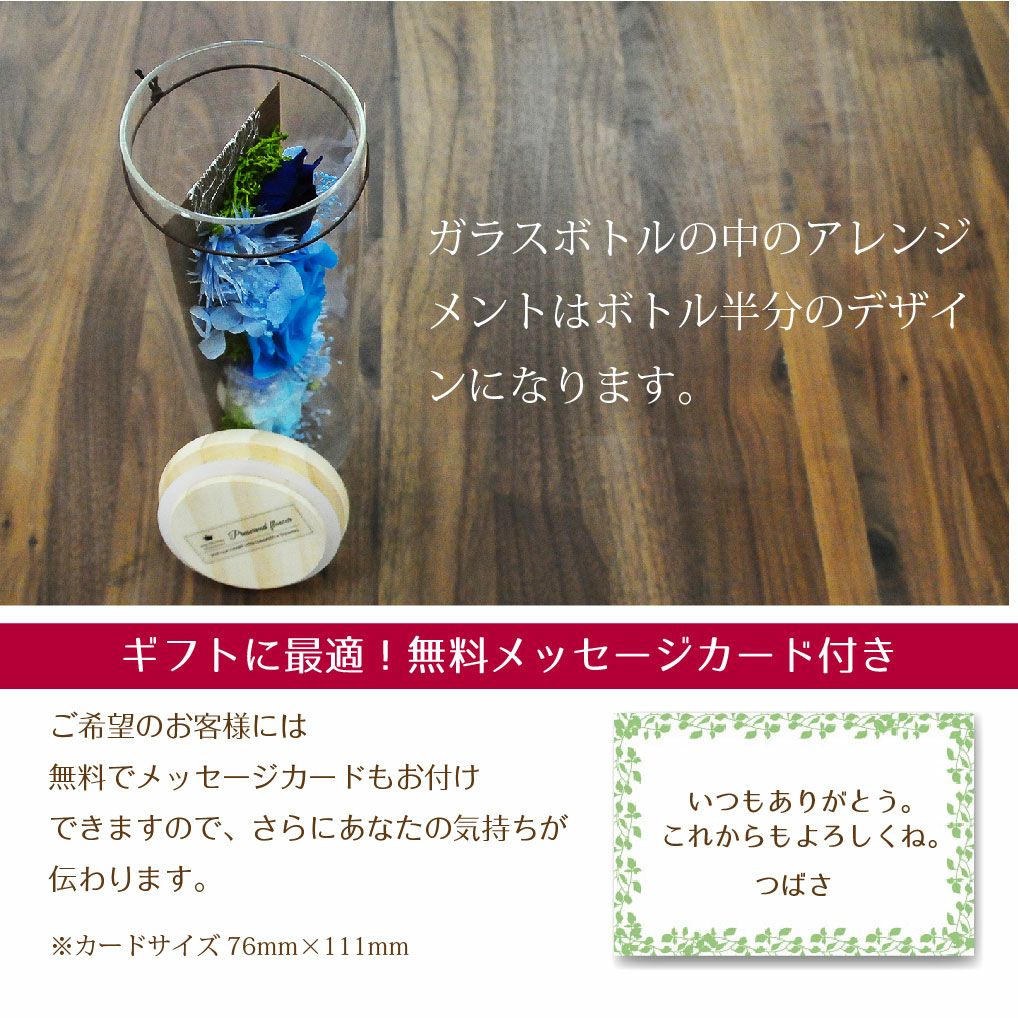 プリザーブドフラワー シュシュ