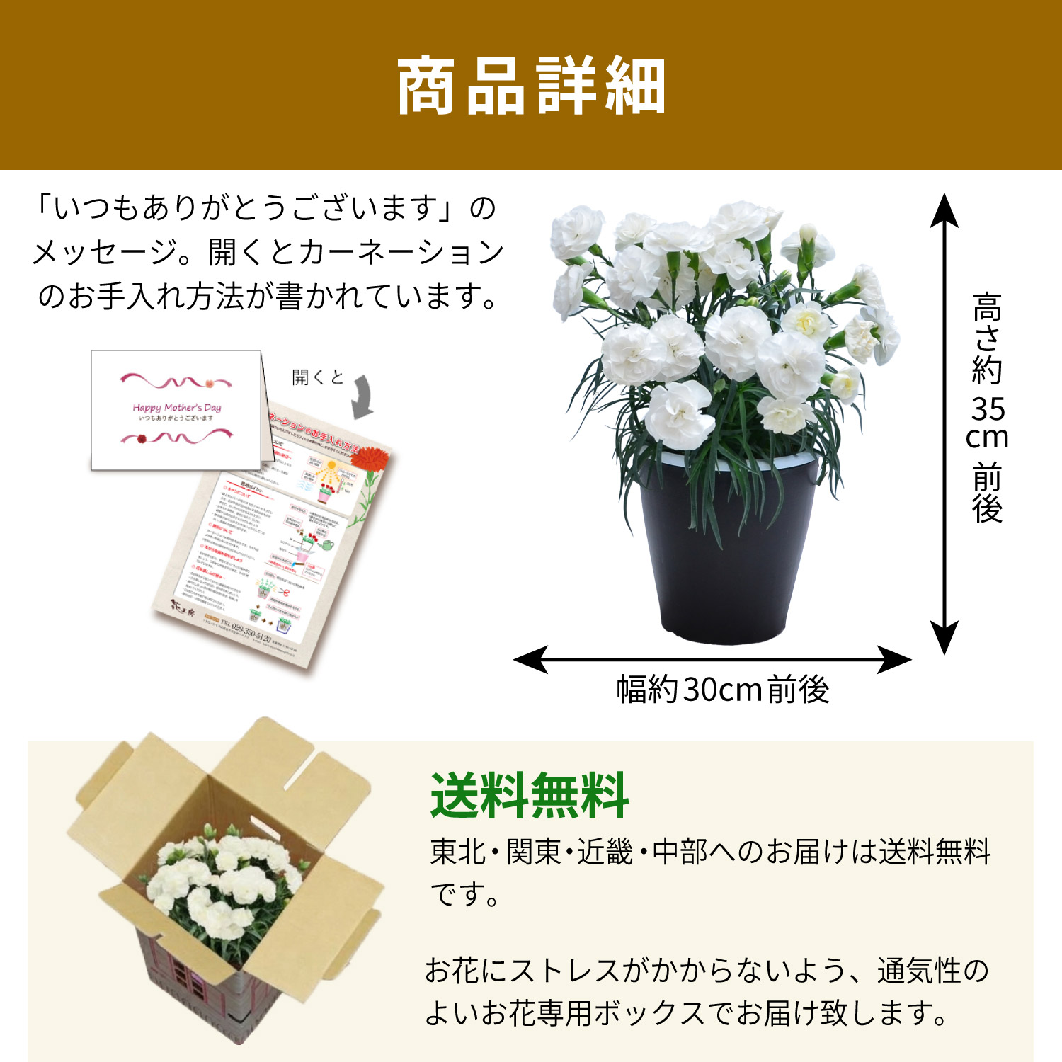 お届け期間
