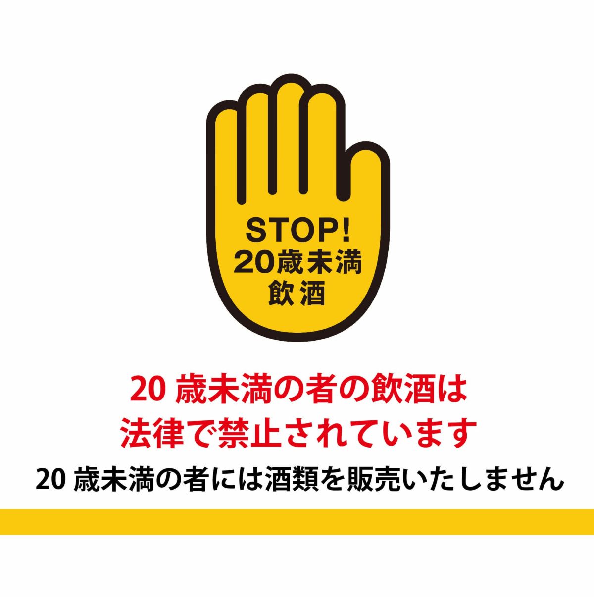 岡部酒造