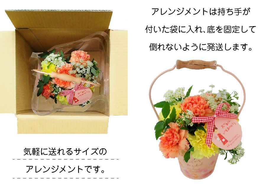 母の日ギフト ふわっと飾るブリキ缶のハッピーアレンジ
